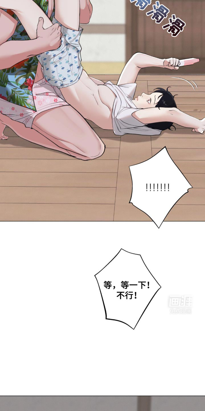 海岛人生第32话图