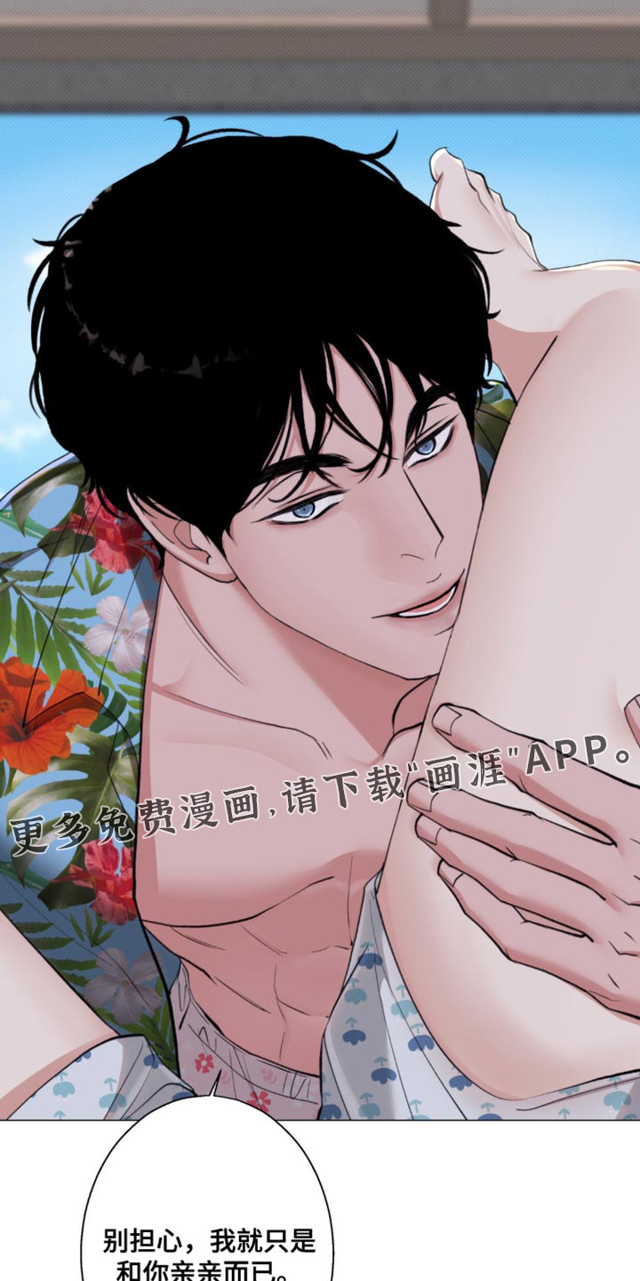 海岛人生第32话图