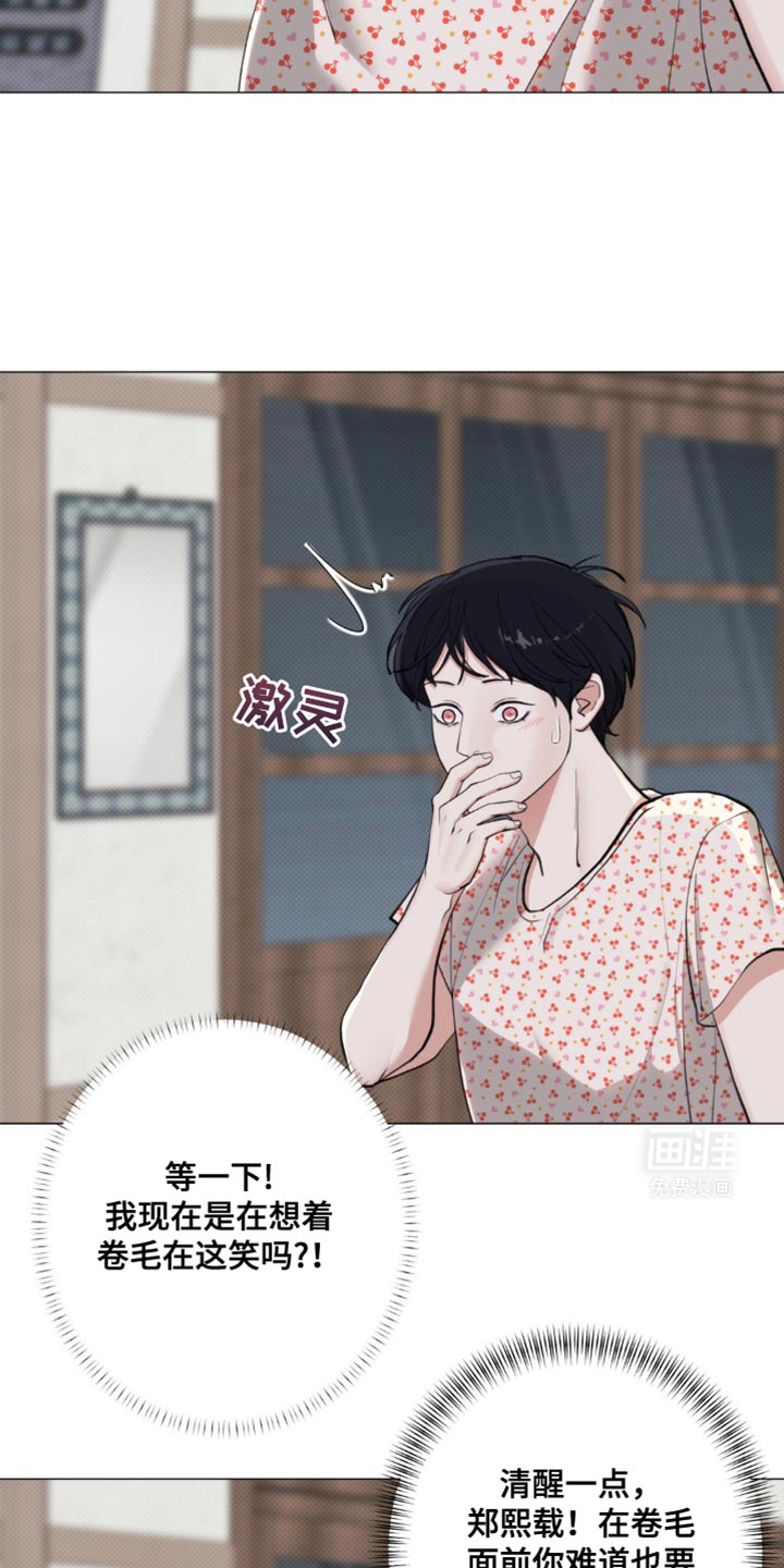 海岛人生第33话图