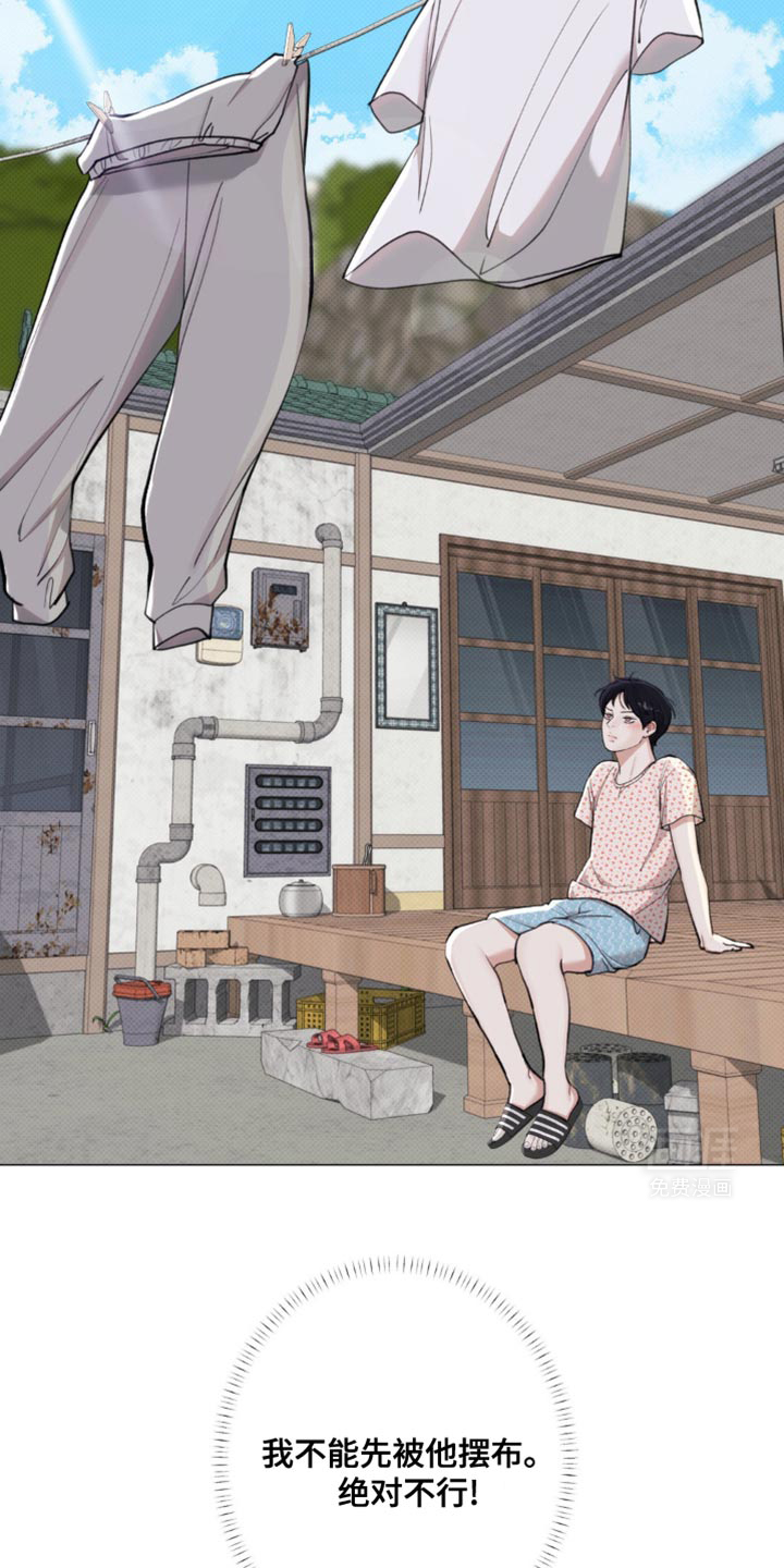 海岛人生第33话图