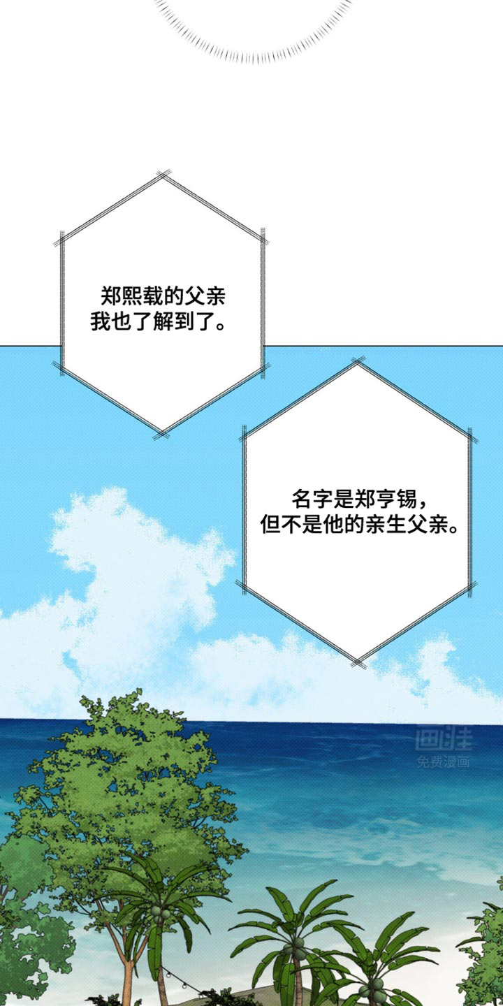 海岛人生第33话图
