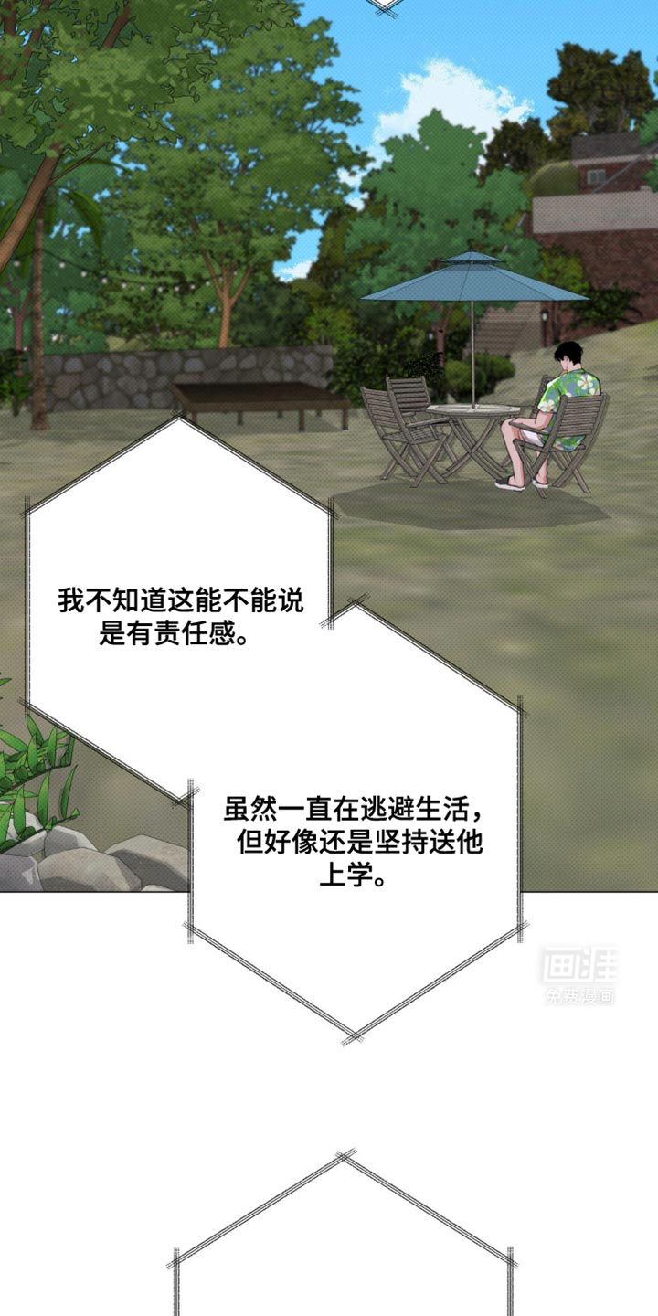 海岛人生第33话图