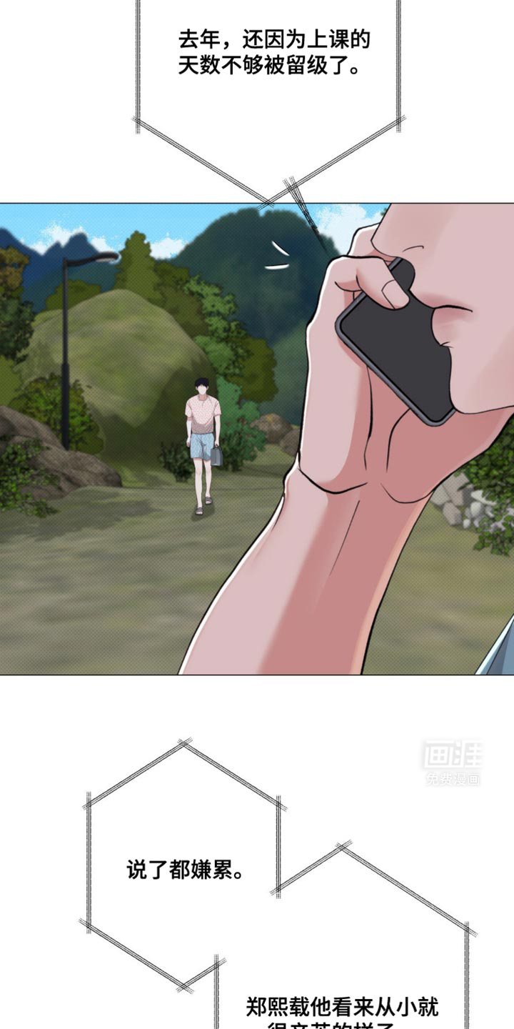 海岛人生第33话图