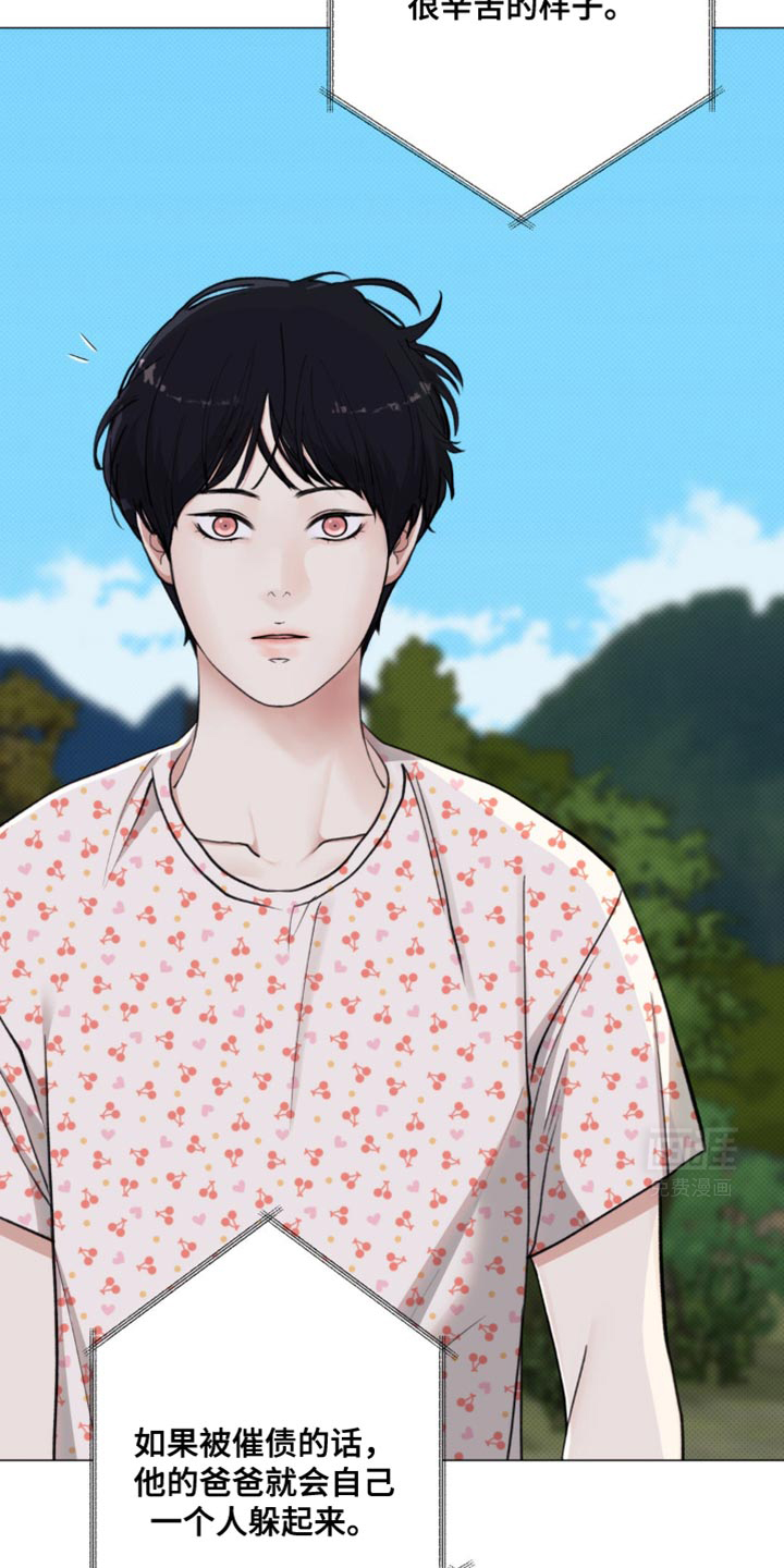 海岛人生第33话图