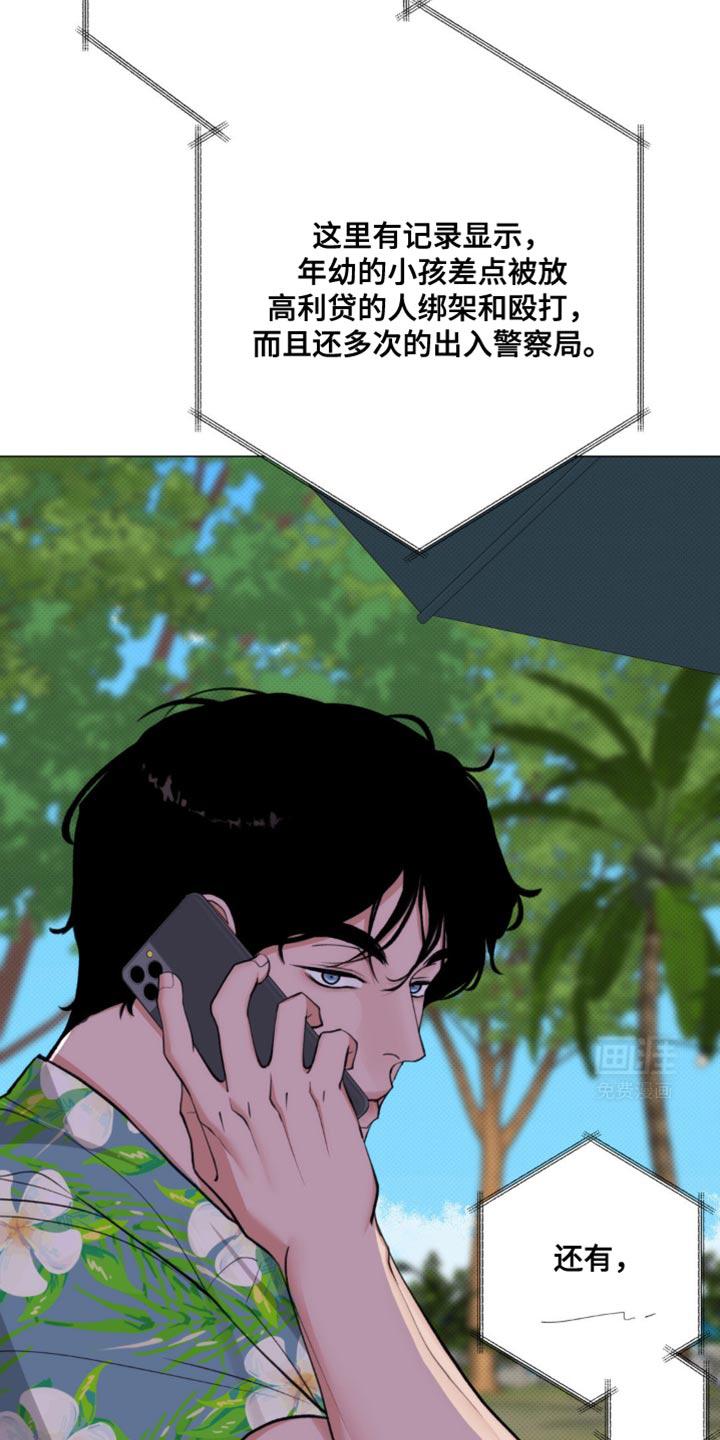 海岛人生第33话图