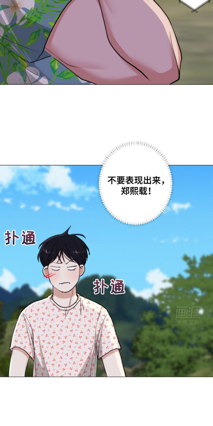 海岛人生第33话图