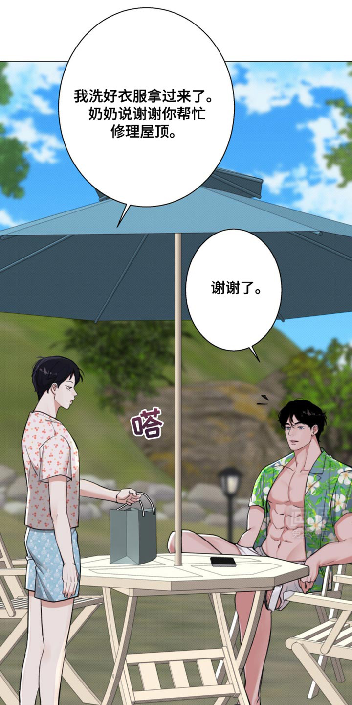 海岛人生第33话图