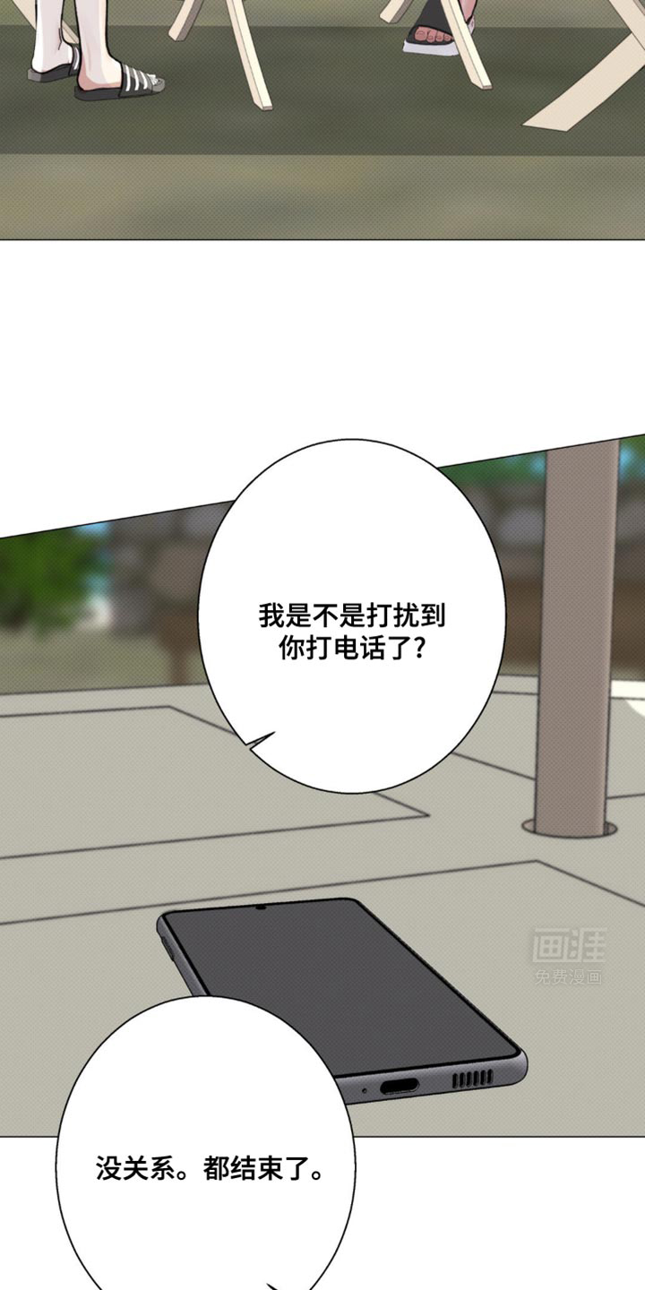 海岛人生第33话图