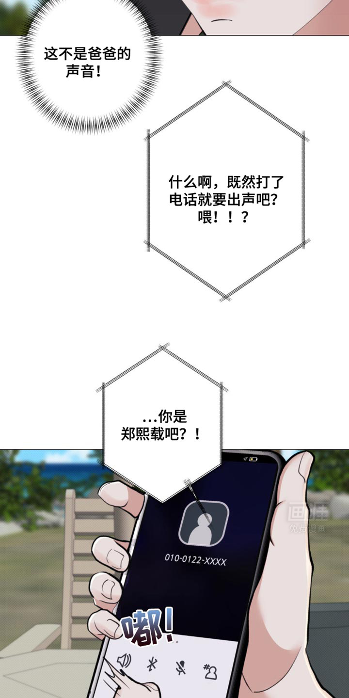 海岛人生第33话图