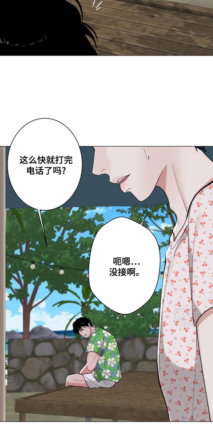 海岛人生第33话图