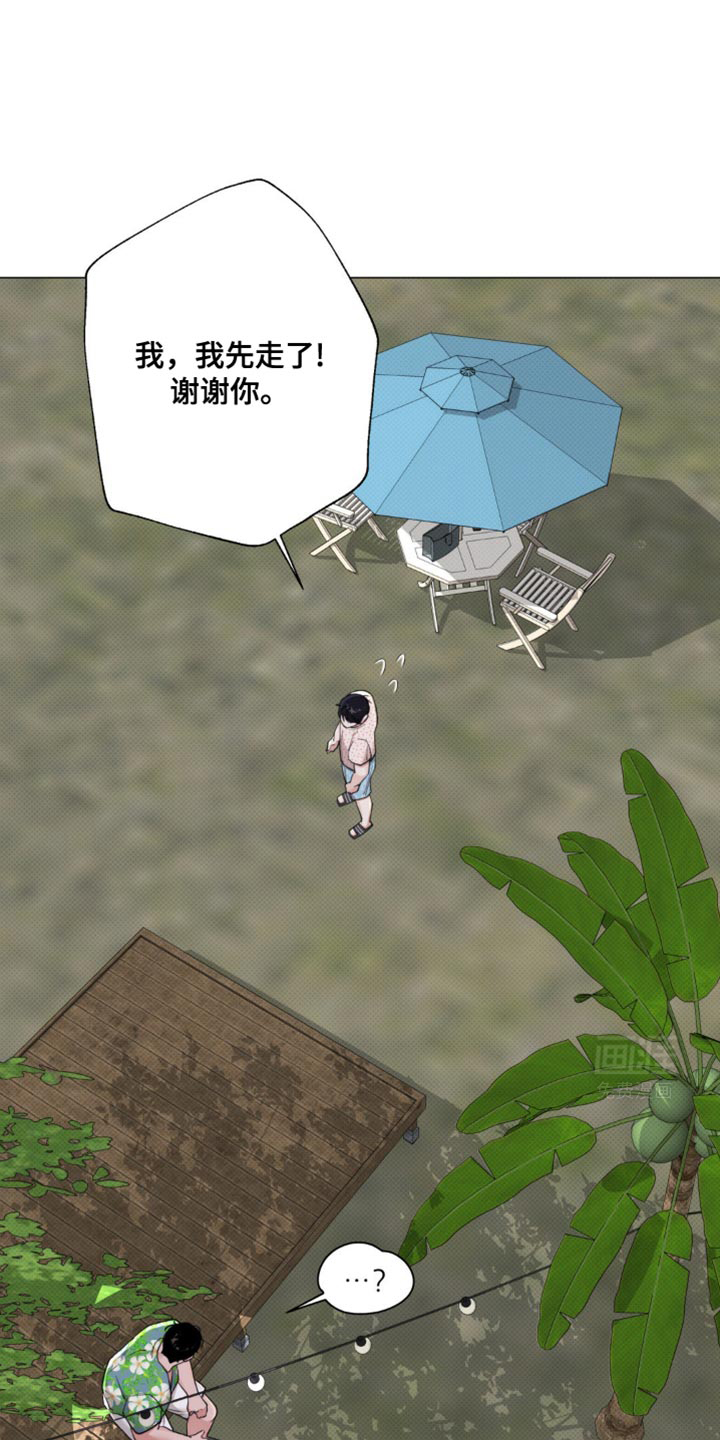 海岛人生第33话图