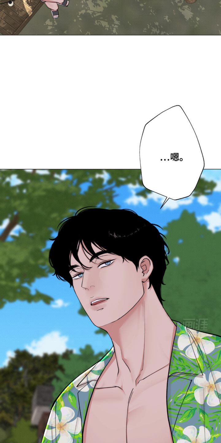 海岛人生第33话图