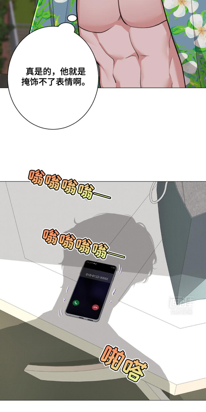 海岛人生第33话图