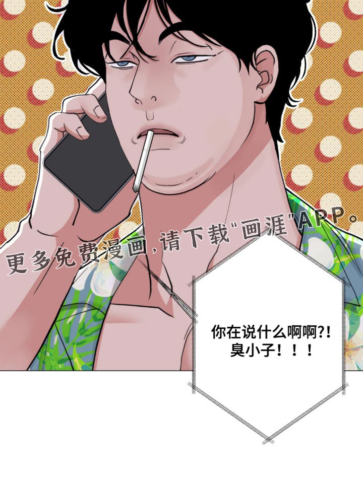 海岛人生第33话图