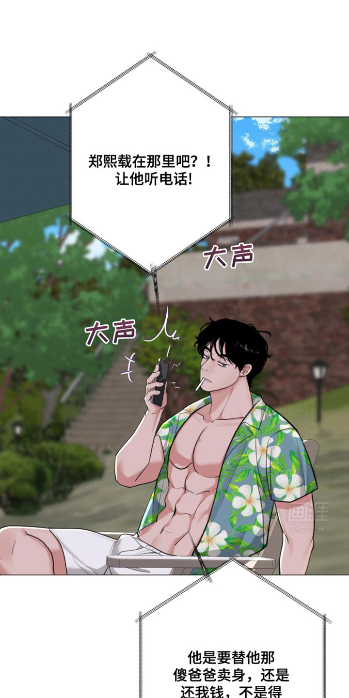 海岛人生第34话图