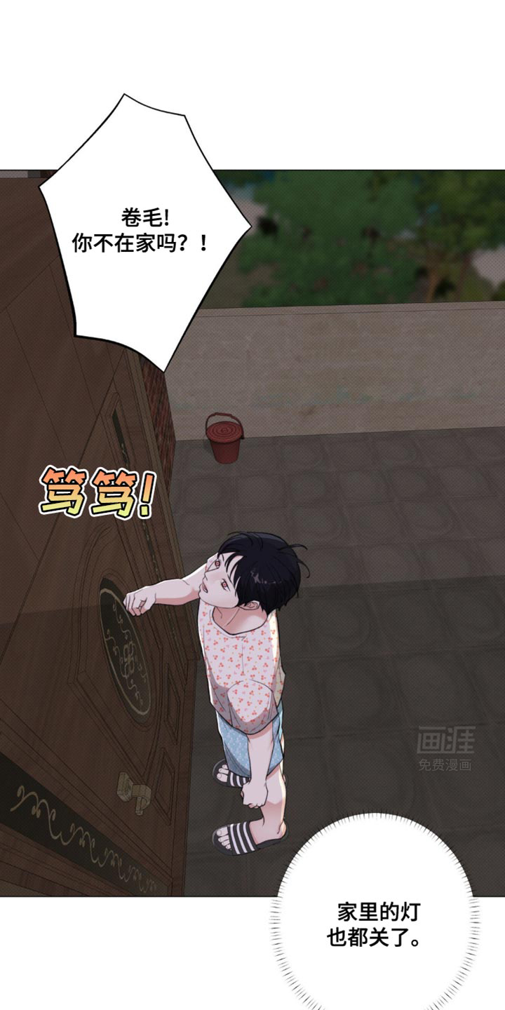 海岛人生第34话图