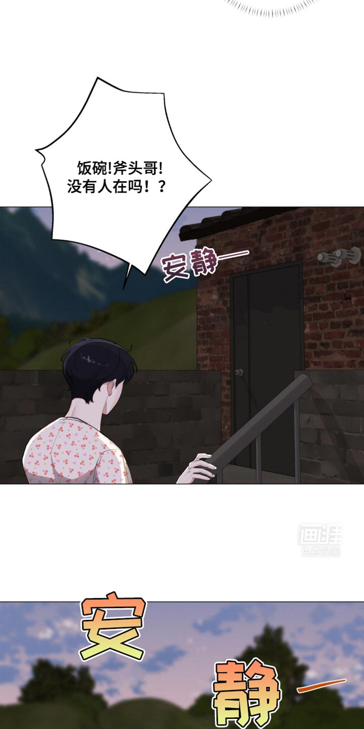 海岛人生第34话图