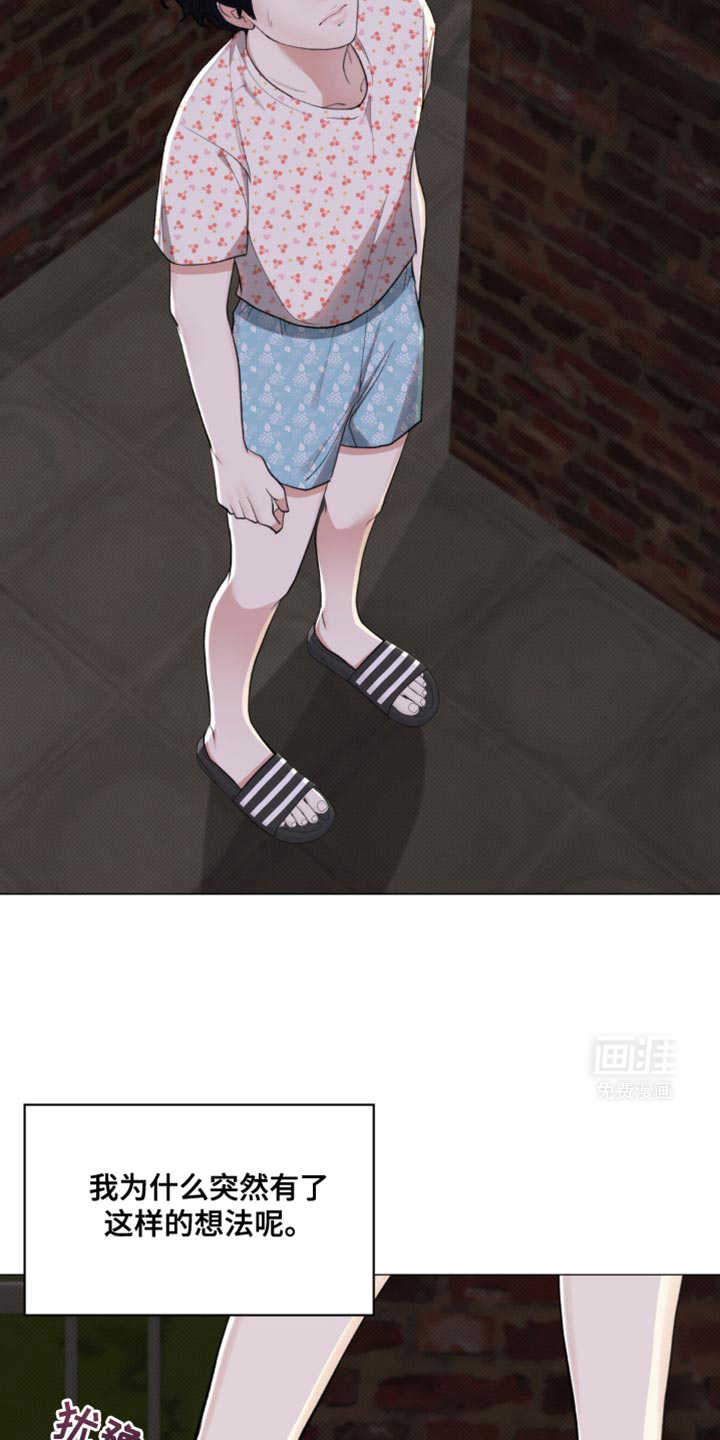 海岛人生第34话图