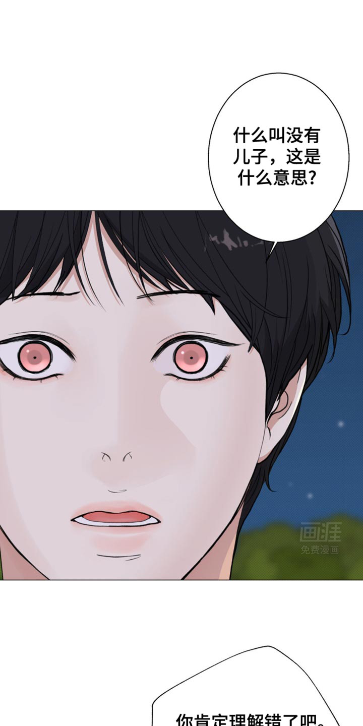 海岛人生第37话图