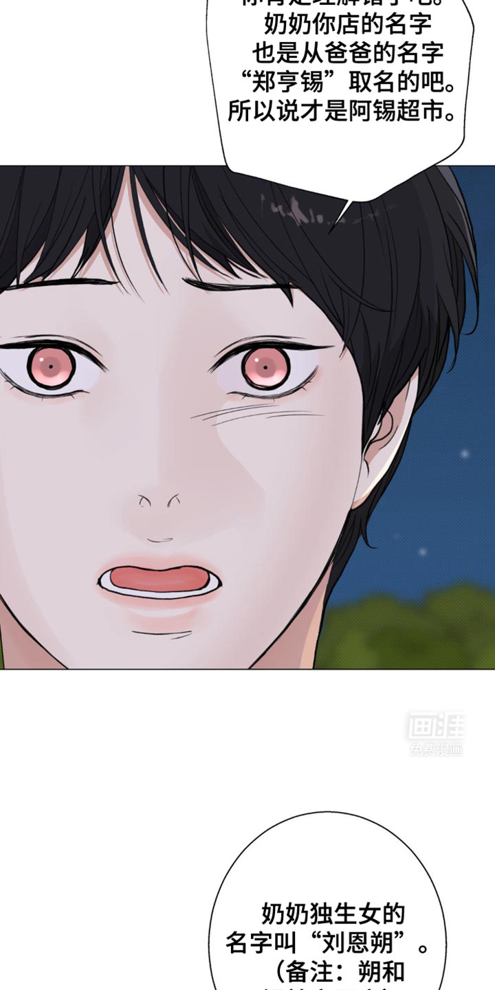 海岛人生第37话图