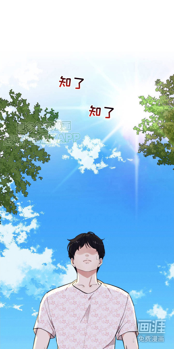 海岛人生第4话图