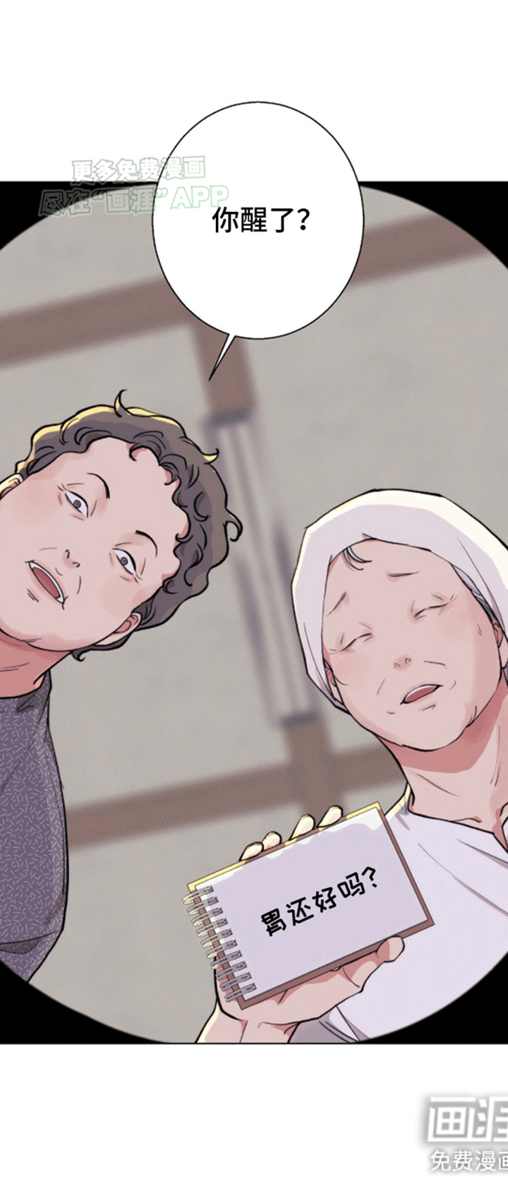 海岛人生第5话图