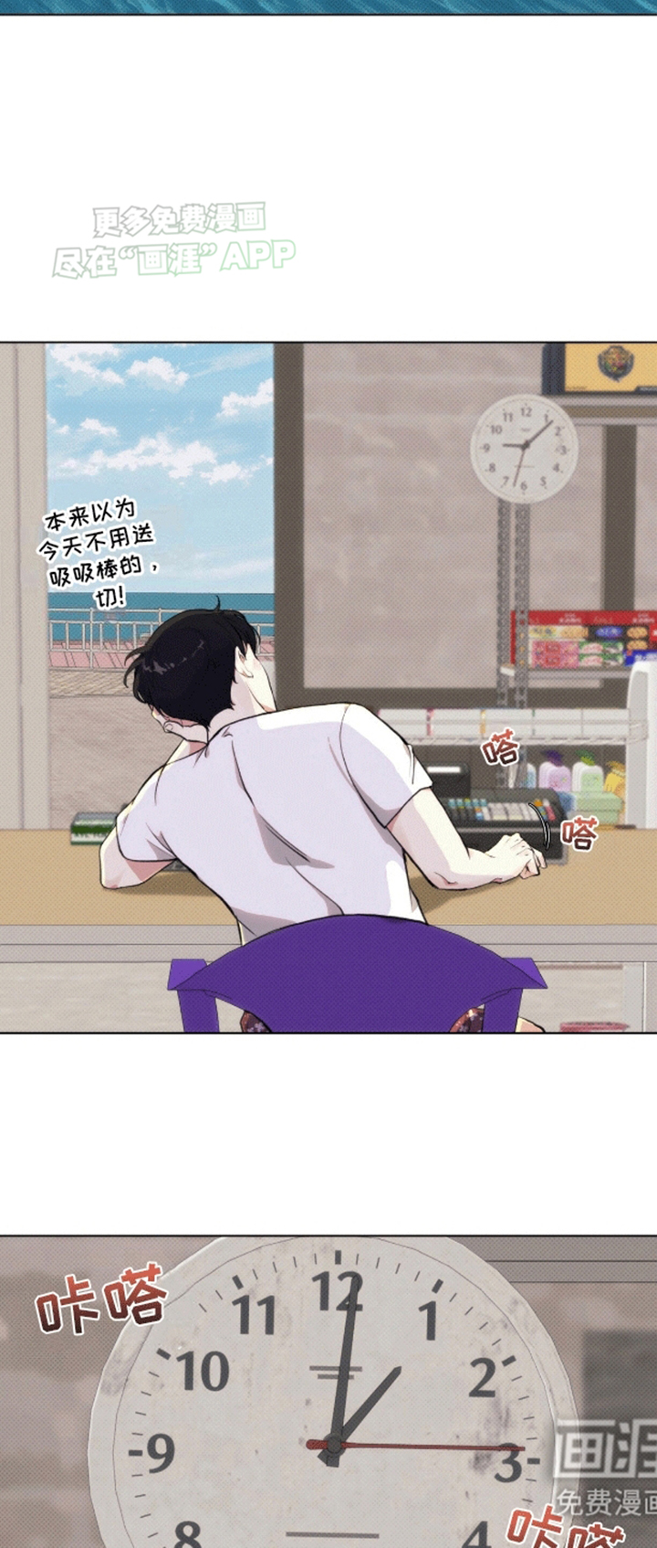 海岛人生第7话图