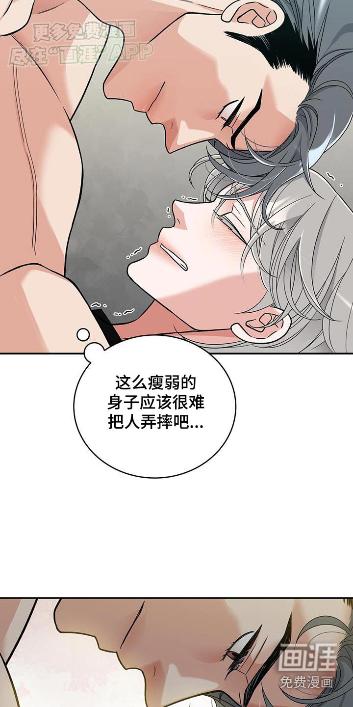 花样间谍第10话图