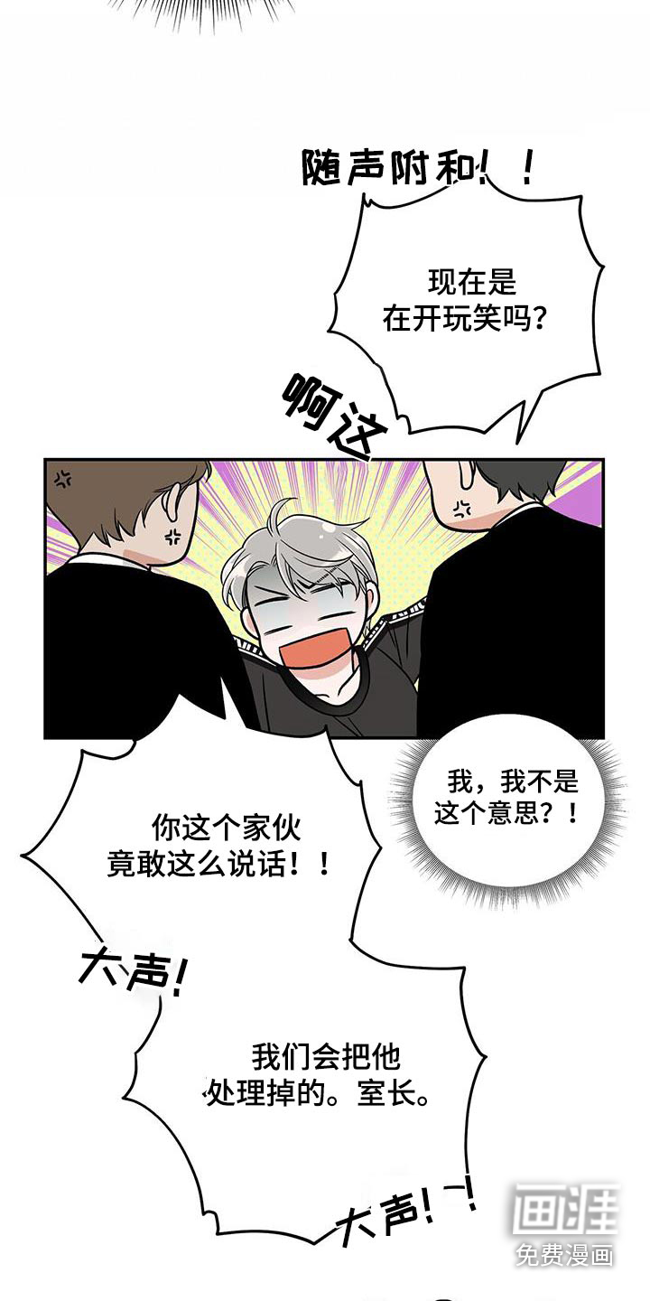 花样间谍第12话图