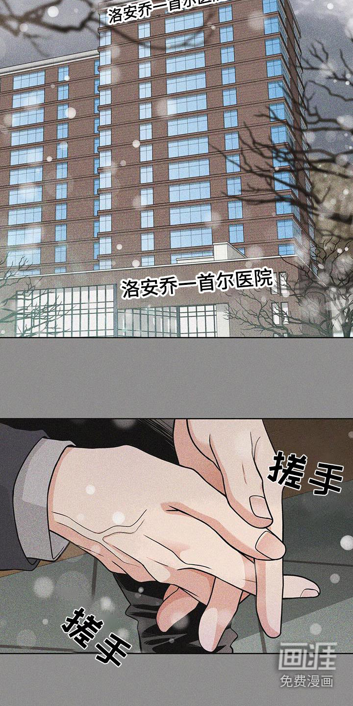 花样间谍第13话图