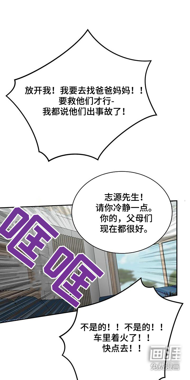 花样间谍第15话图