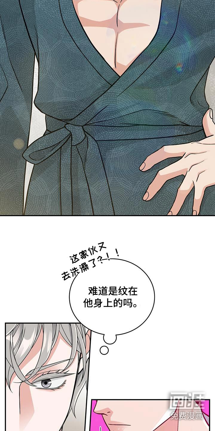 花样间谍第16话图