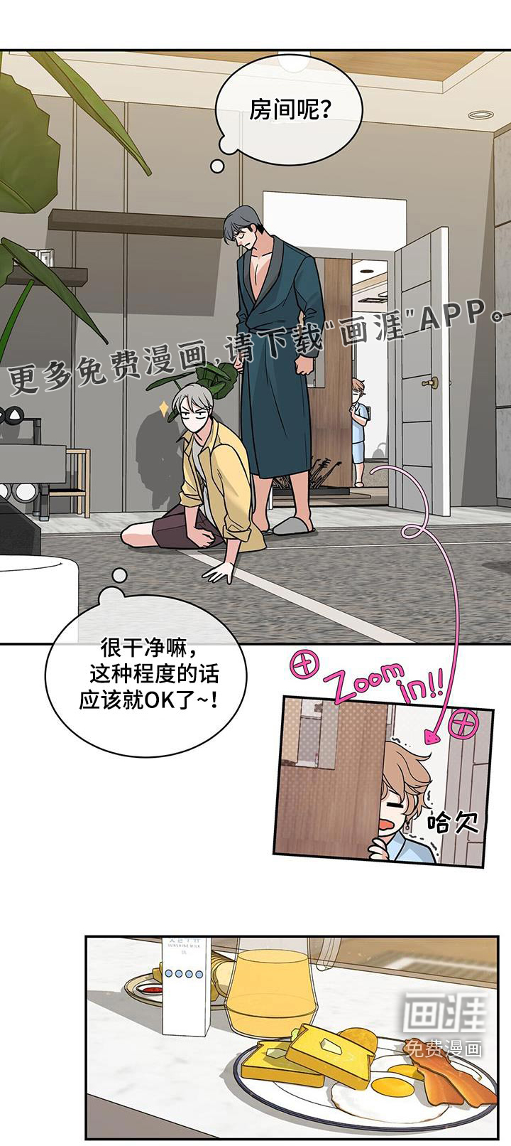 花样间谍第18话图