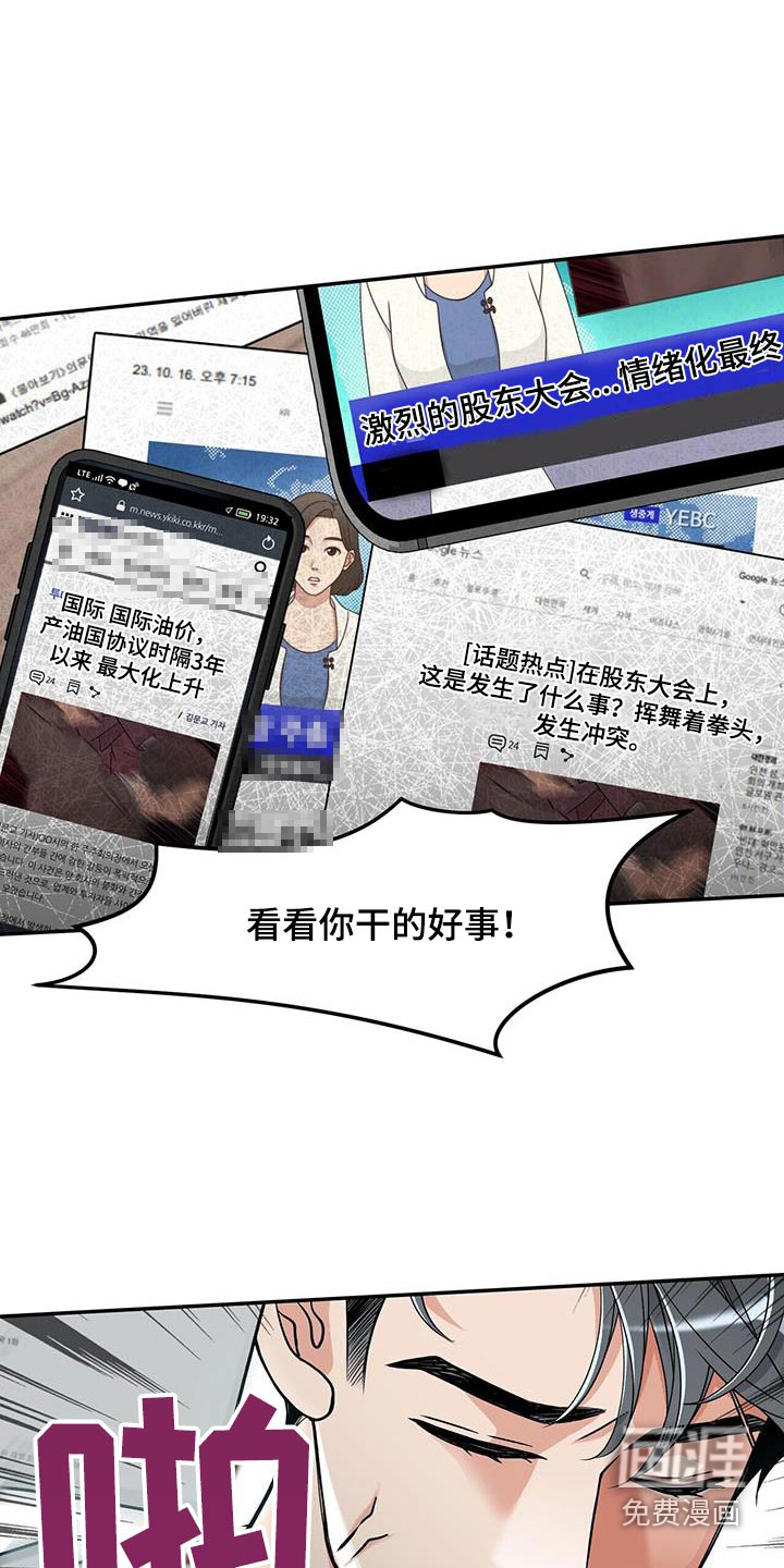 花样间谍第19话图