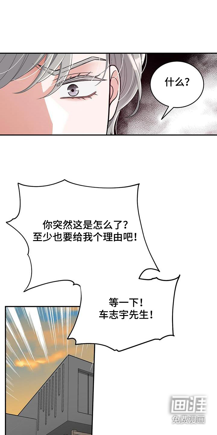 花样间谍第21话图