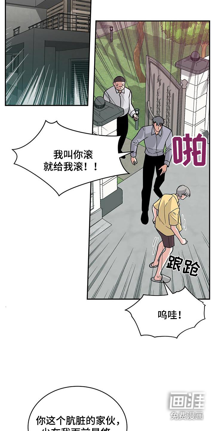 花样间谍第21话图