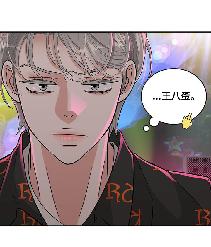 花样间谍第22话图
