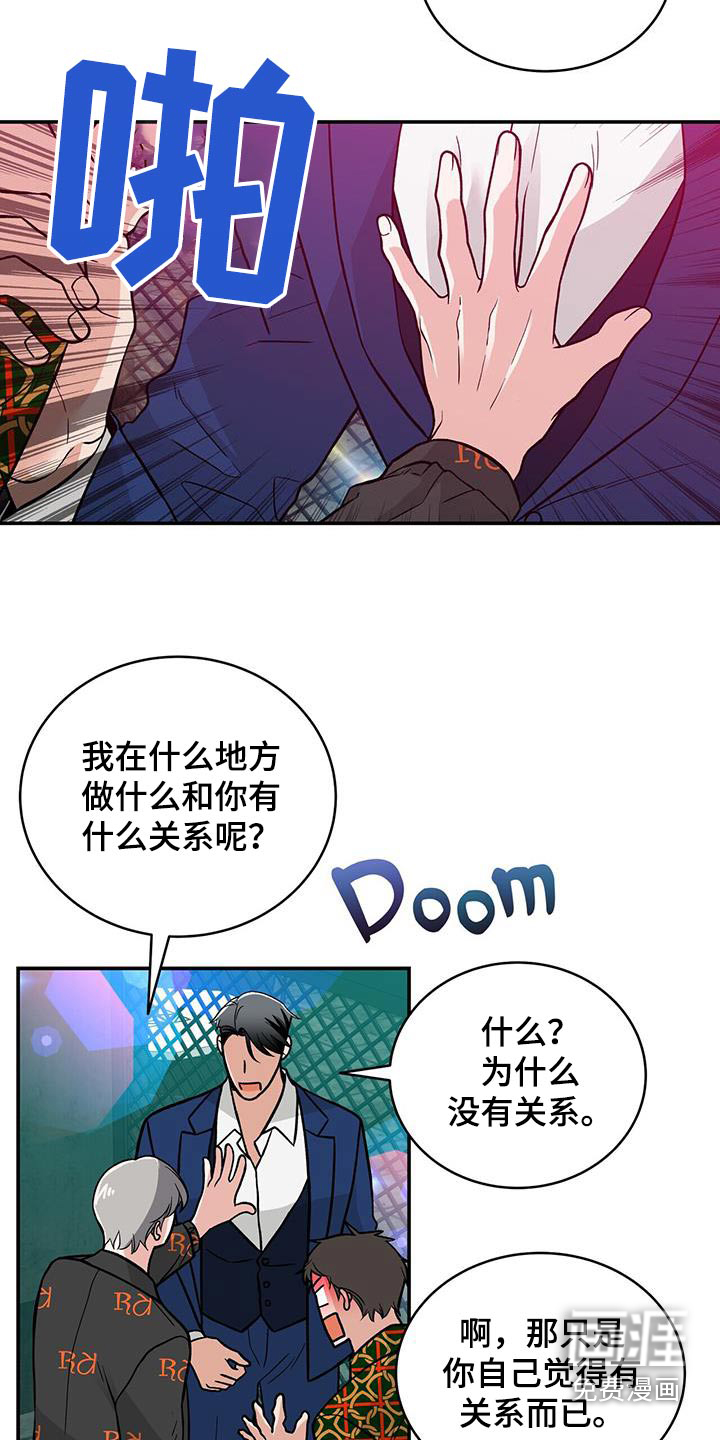 花样间谍第23话图