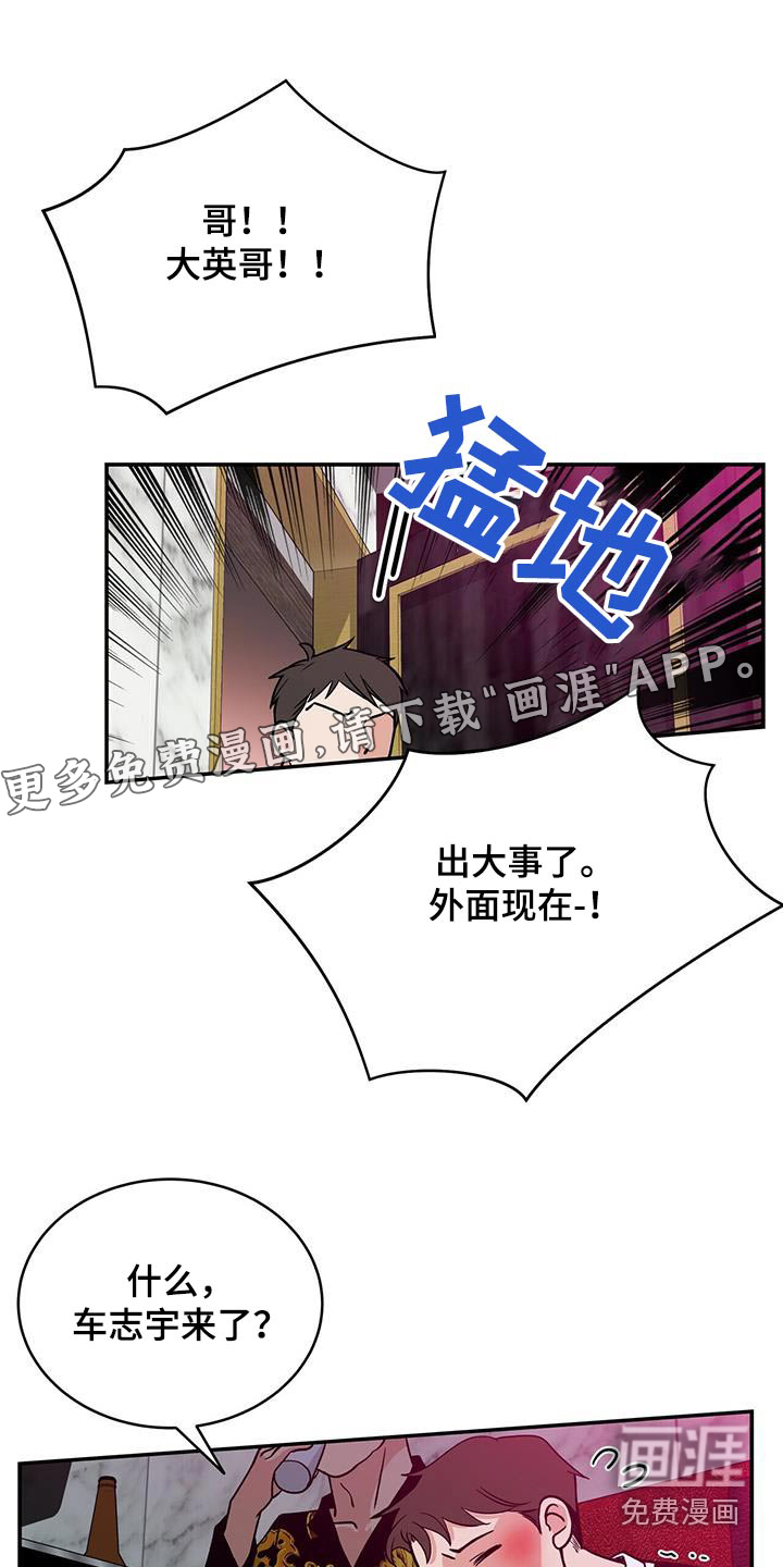 花样间谍第24话图