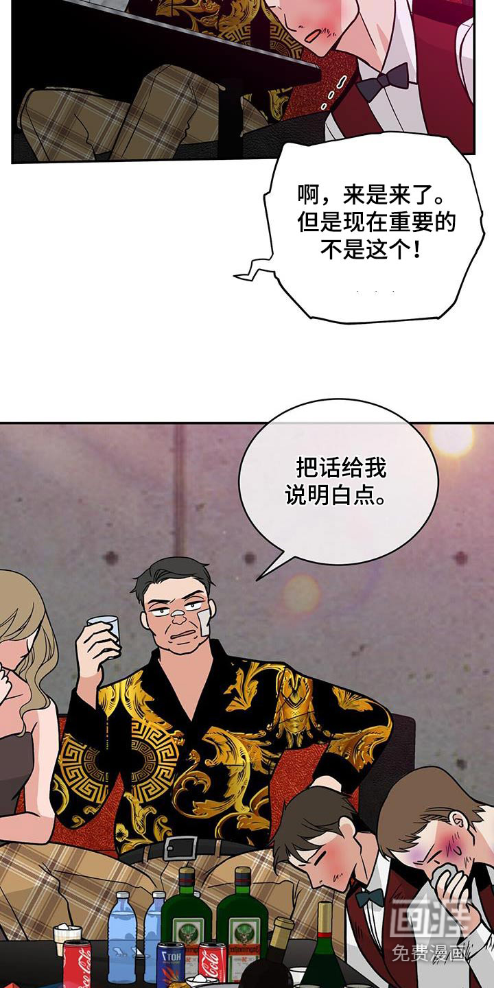 花样间谍第24话图