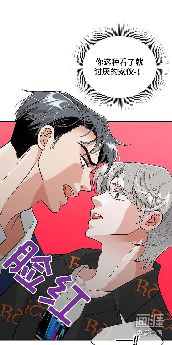 花样间谍第25话图