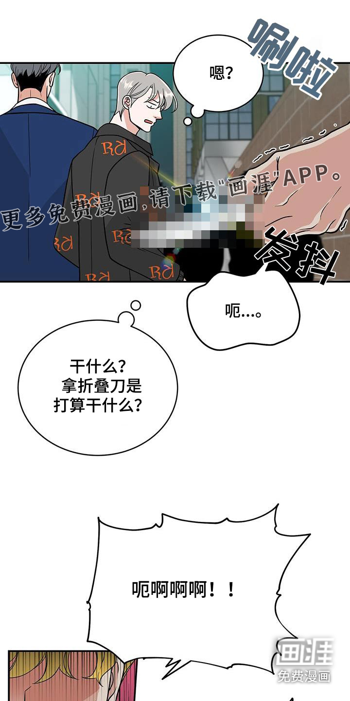 花样间谍第26话图