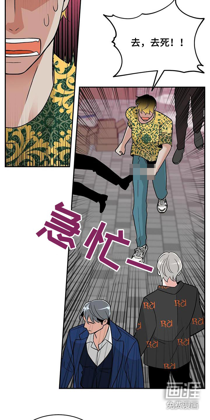 花样间谍第26话图