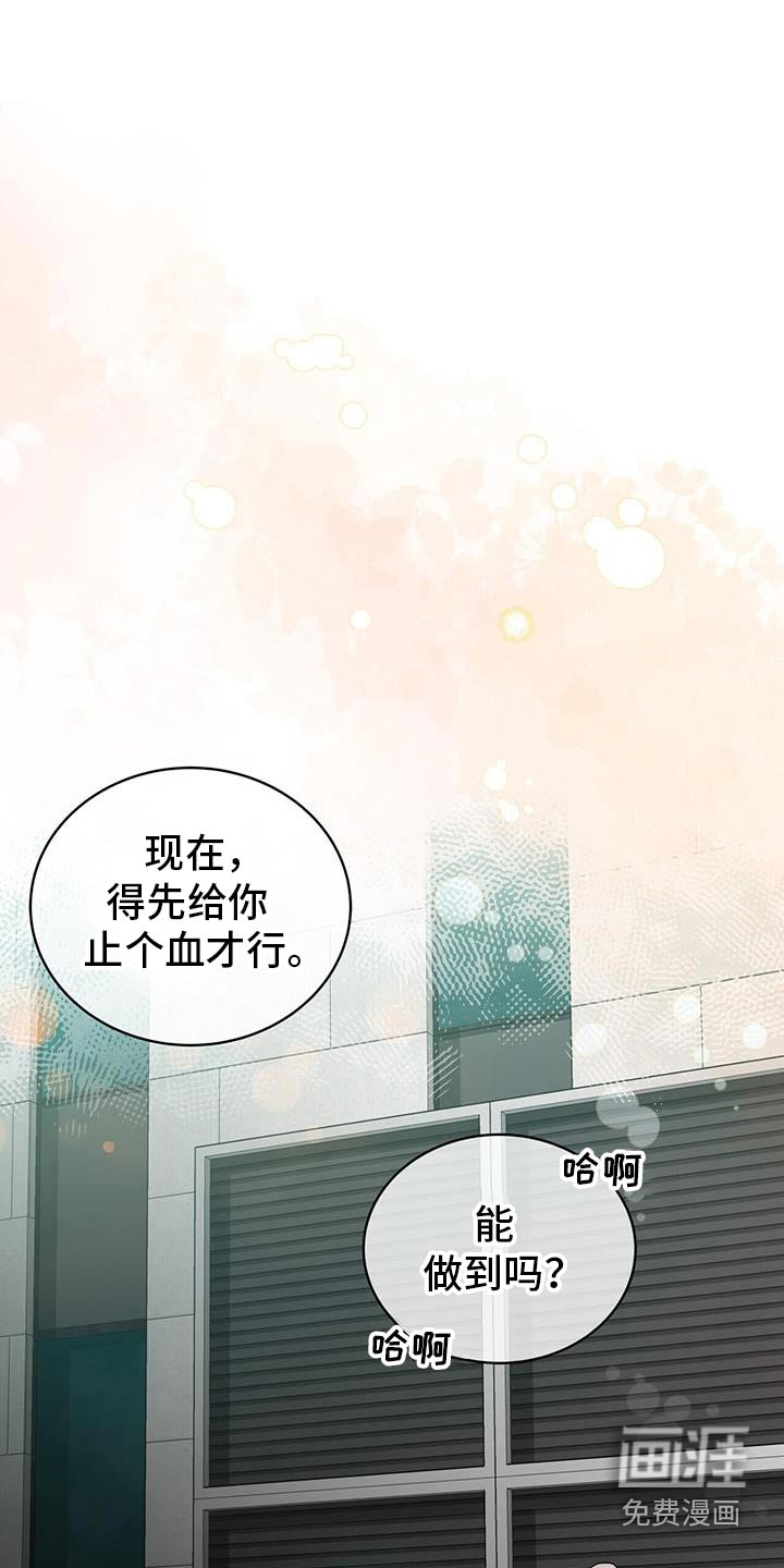 花样间谍第27话图