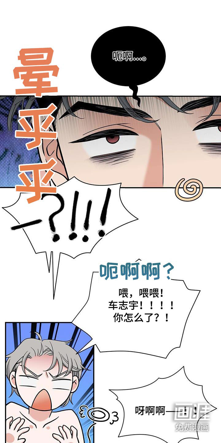 花样间谍第28话图