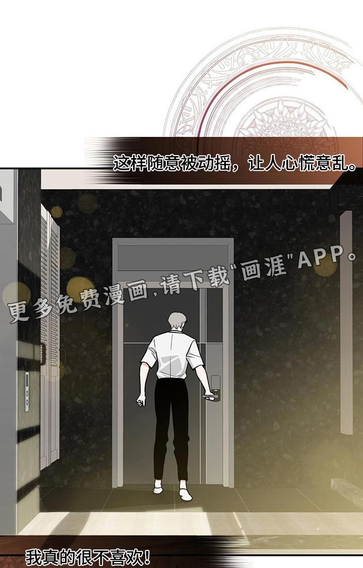 花样间谍第29话图