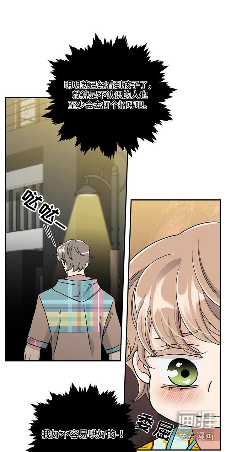 花样间谍第30话图