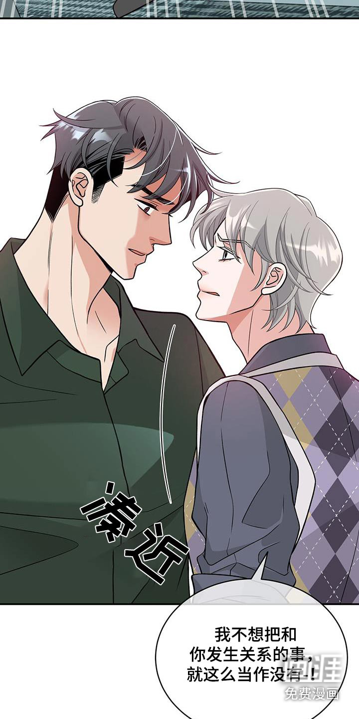 花样间谍第32话图