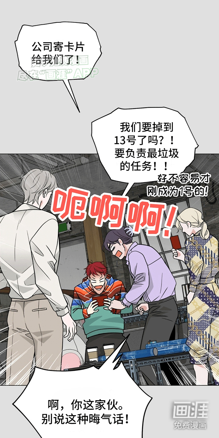 花样间谍第4话图