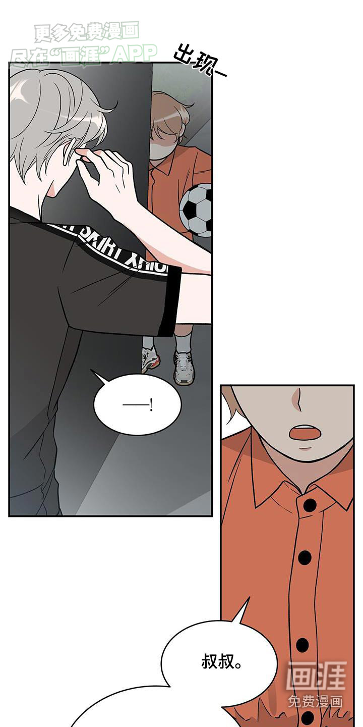 花样间谍第9话图